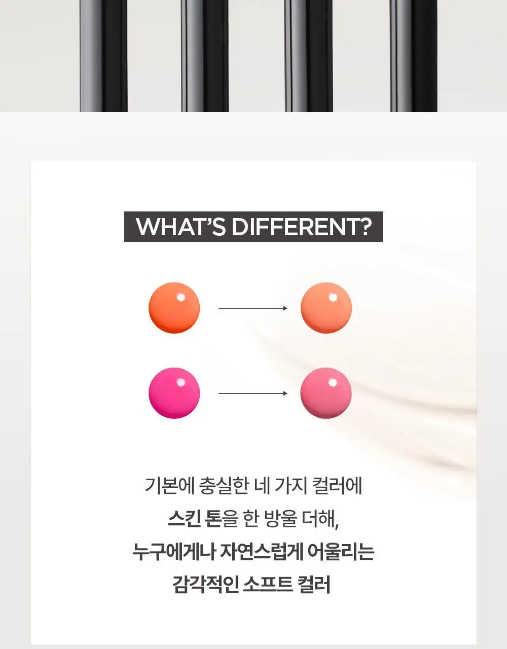 [광택천재] VDL 립스테인 에센셜 글로우 틴트 상세페이지 19